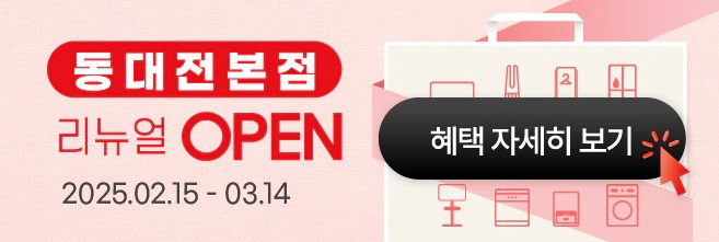 장림점 리뉴얼 오픈 1주년 GRAND SALE🎈